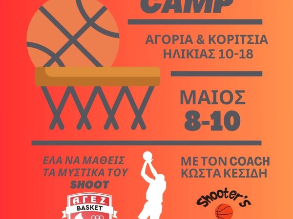 Black & Orange Retro Basketball Tryouts Flyer - 1